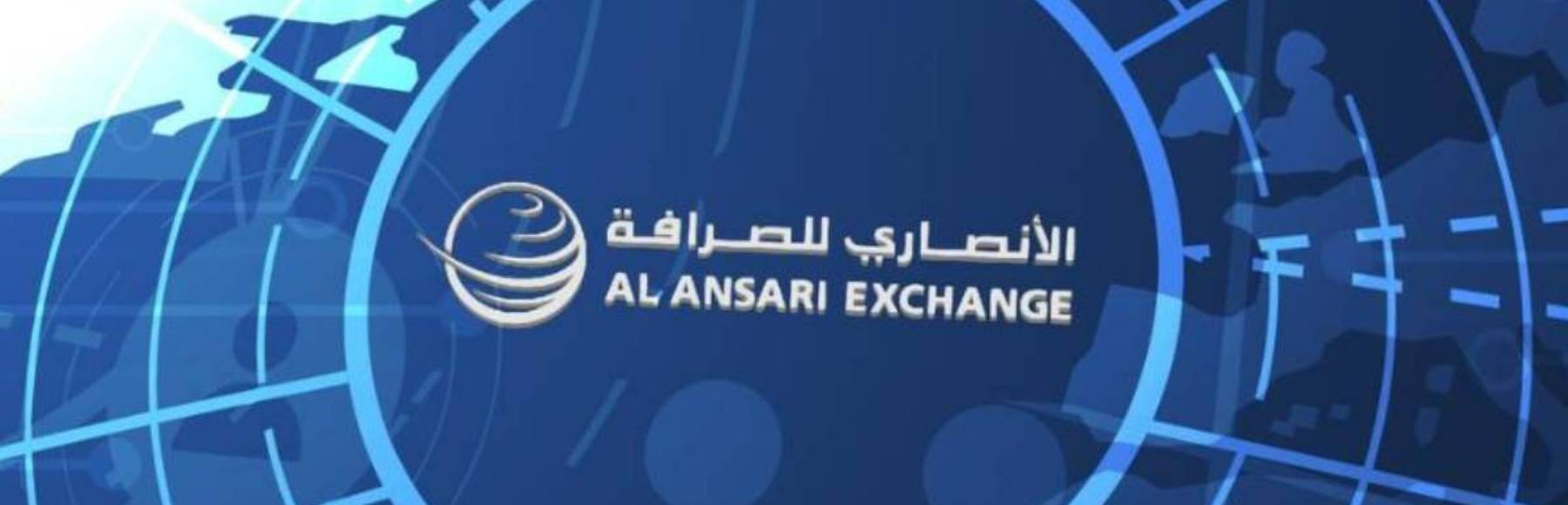 AL ANSARI EXCHANGE