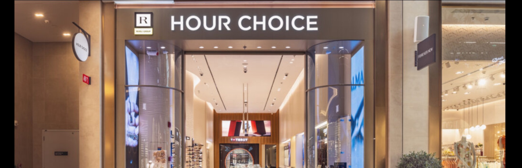 ساعة الصفوة